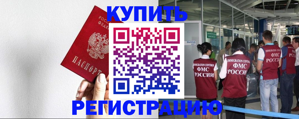 прописка для школы в Люберцах
