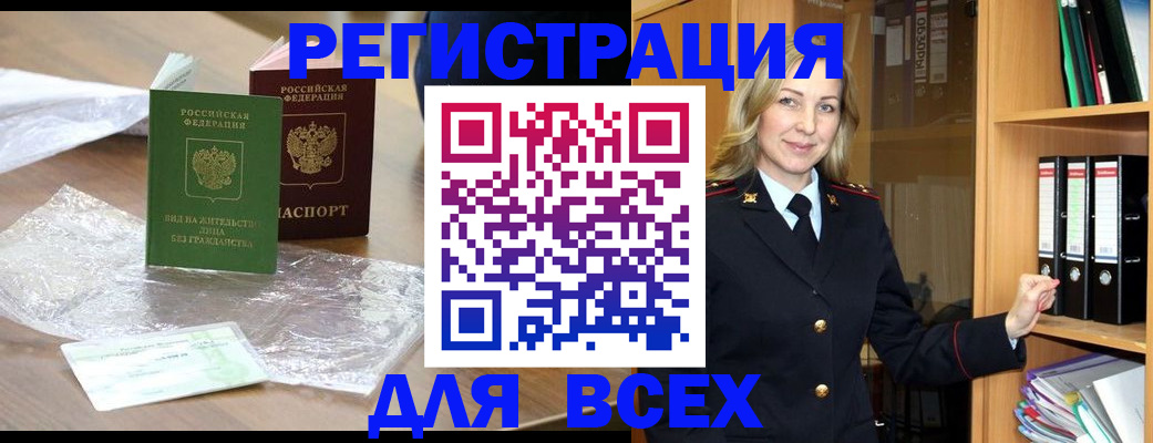 временная регистрация собственник в Люберцах