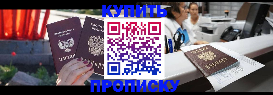 временная регистрация собственник в Люберцах