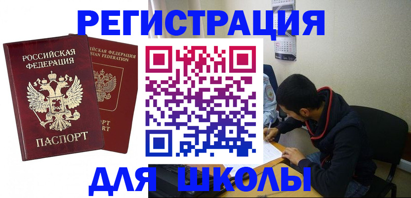 купить прописку в Люберцах