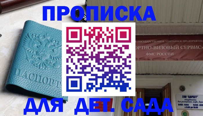 временная регистрация для всех в Люберцах