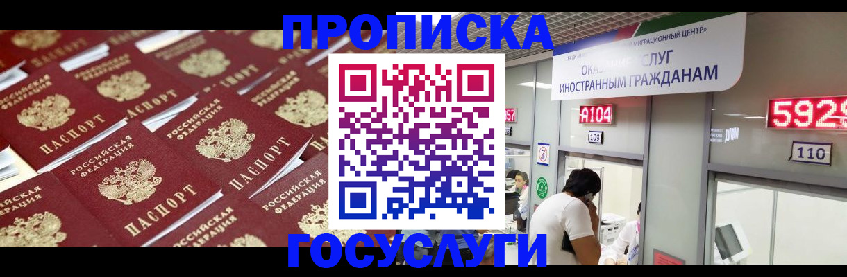 временная регистрация законно в Люберцах