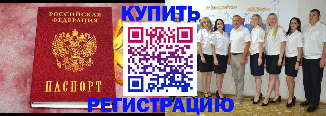 прописка ребенка в Люберцах