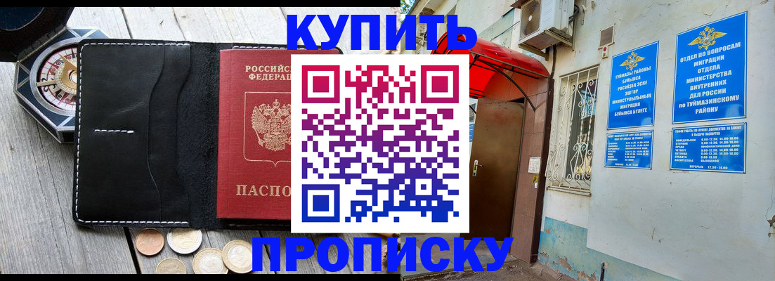 регистрация для школы в Люберцах